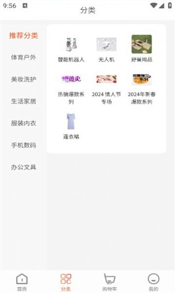 YH Shop截图2