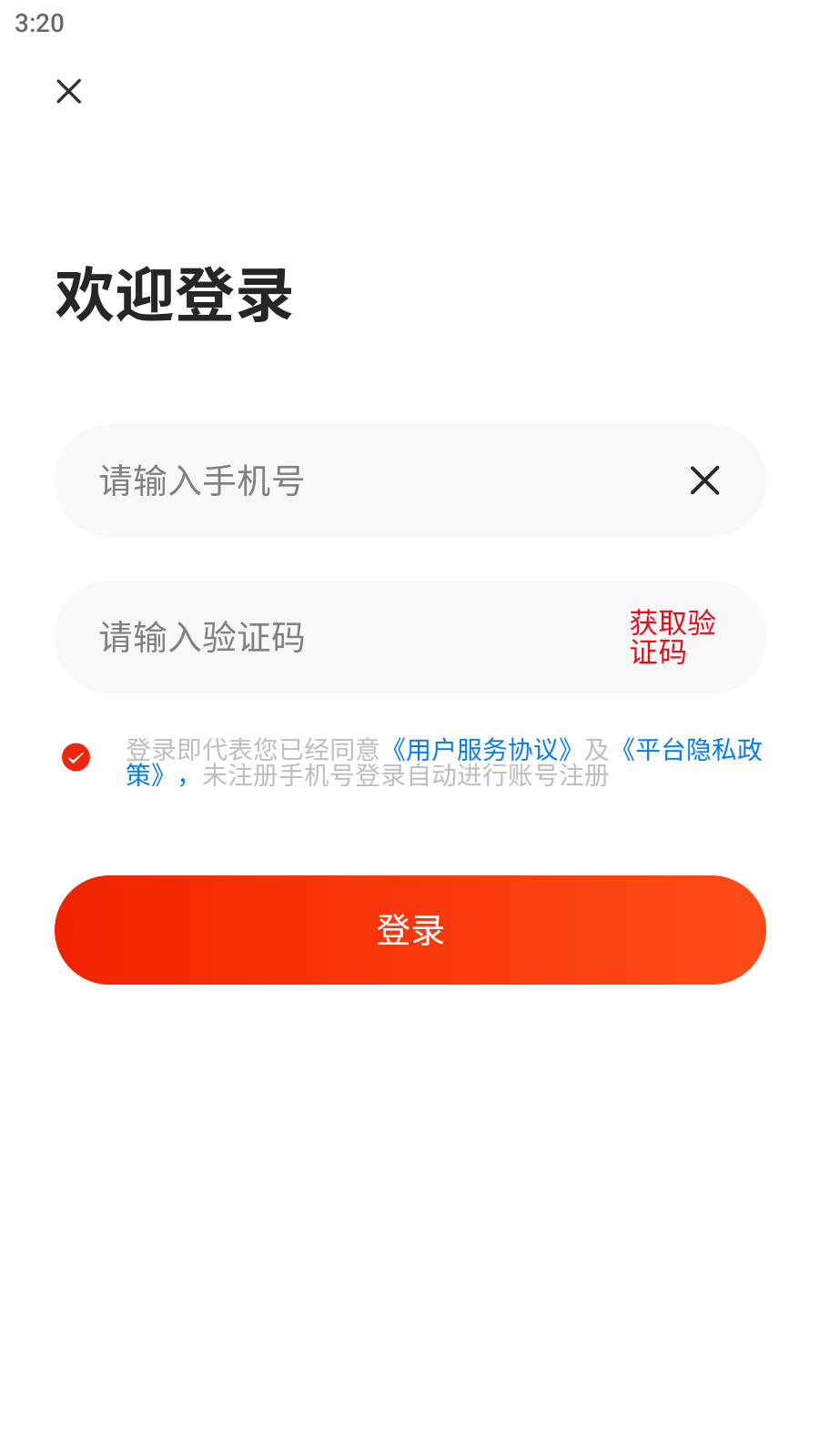 聚成商汇截图1