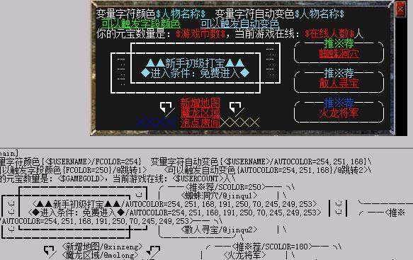 传奇可视化编辑器截图2