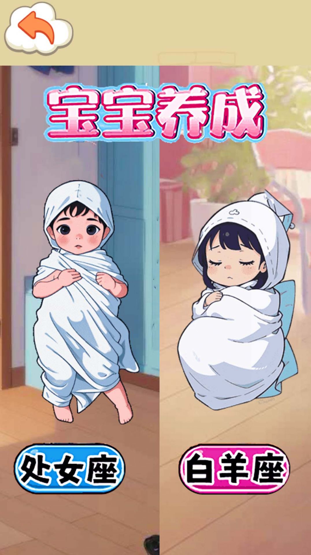 完美少女养成记