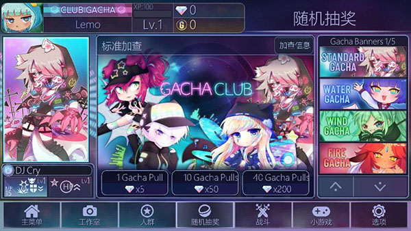 Gacha Club截图1