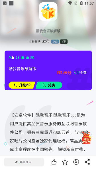 舜舜游戏盒7.0