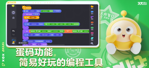 蛋仔派对乐园编辑器截图1