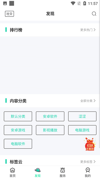 超级聚合软件库