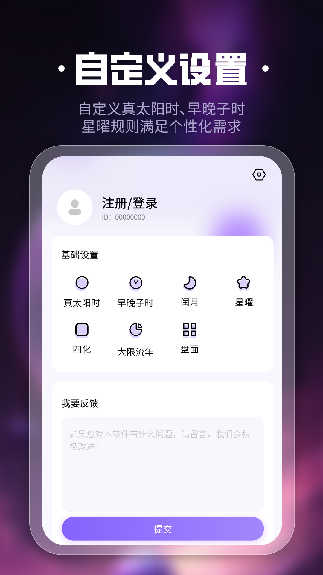 问真国学文化截图2