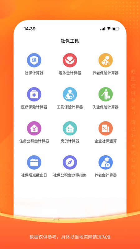 新社通截图3