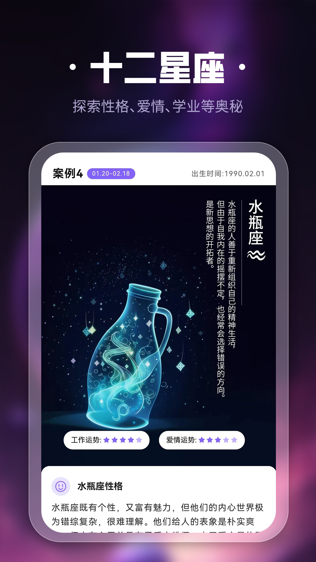 问真国学文化截图1