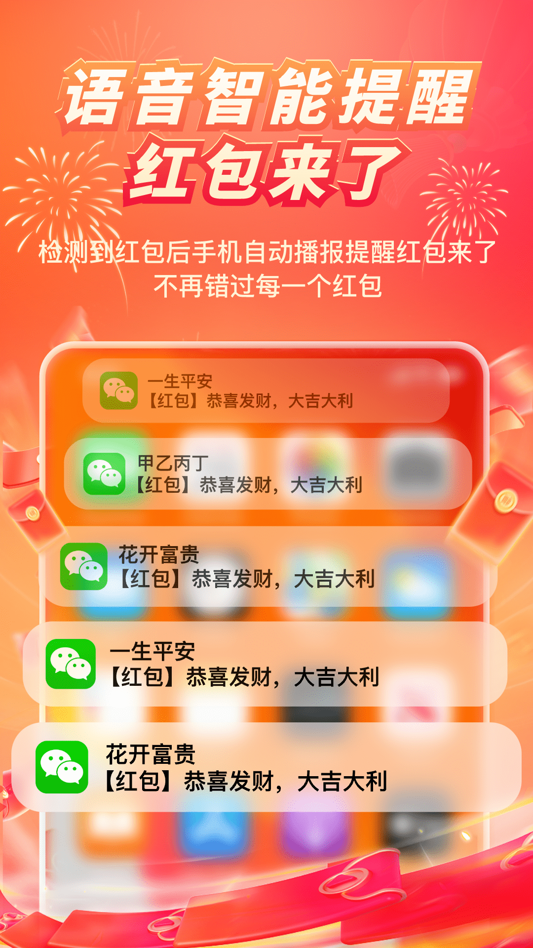 红包来了领取助手截图2