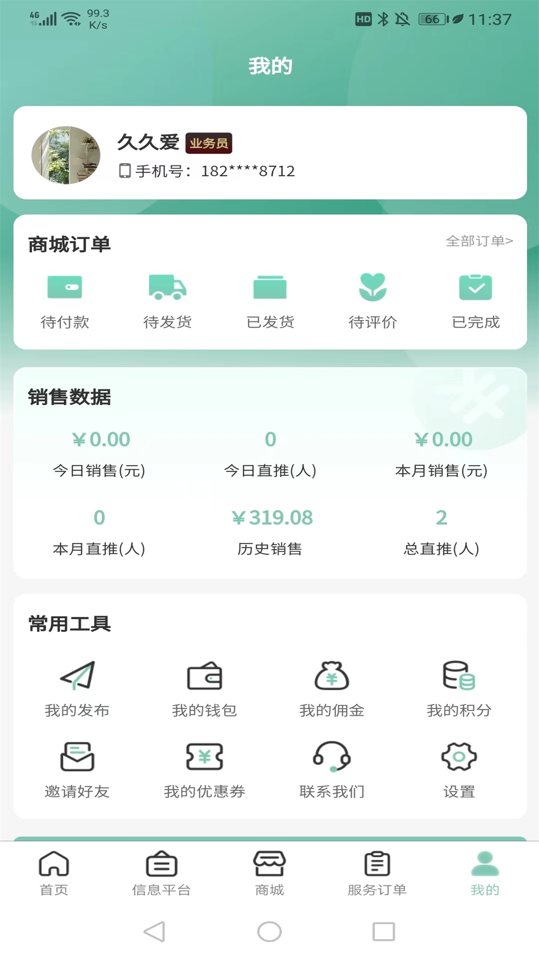 青悠文档截图1