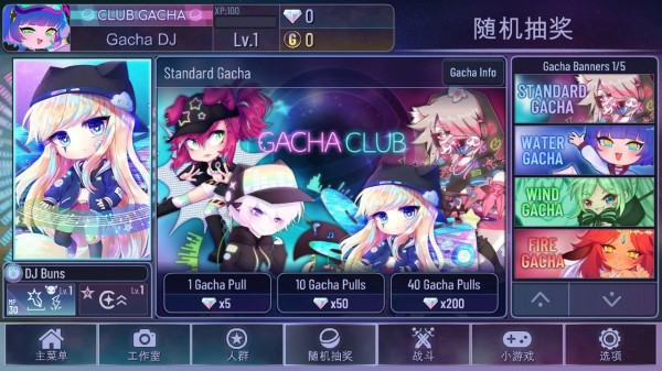 Gacha Club官方版