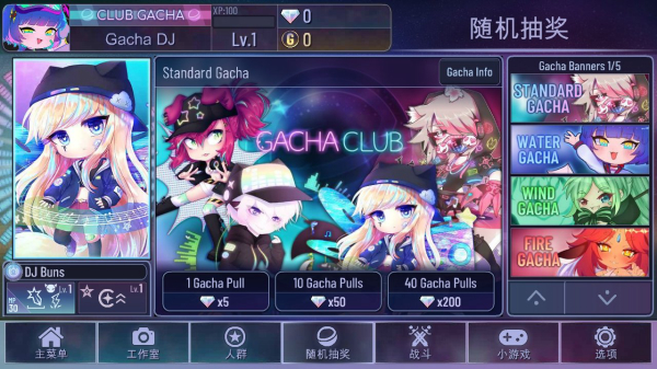 Gacha Club官方版截图4