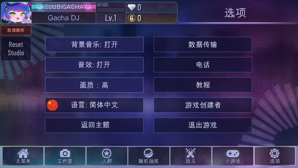 Gacha Club官方版截图2