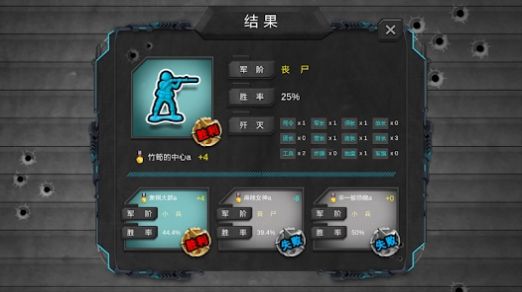 军棋大战Online截图3