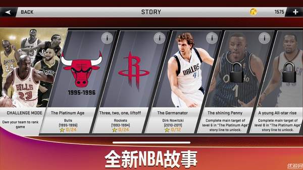 nba2k24手游安卓