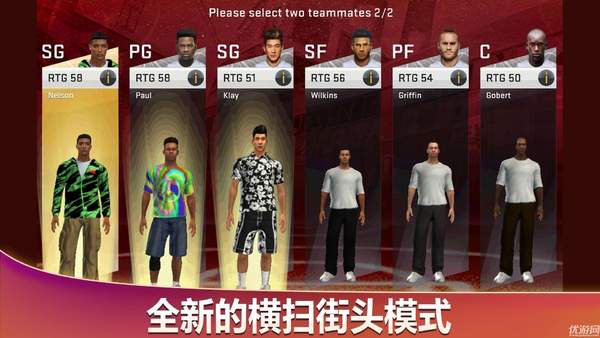 nba2k24手游安卓截图2