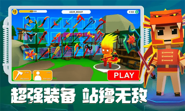 刀斧大乱斗截图2