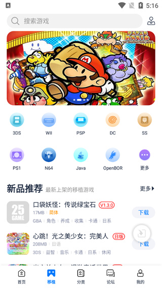 爱吾游戏宝盒截图3