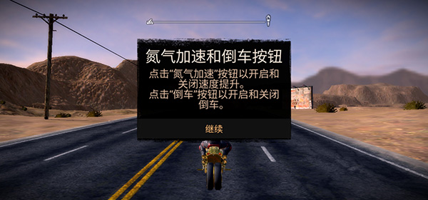 公路救赎截图3