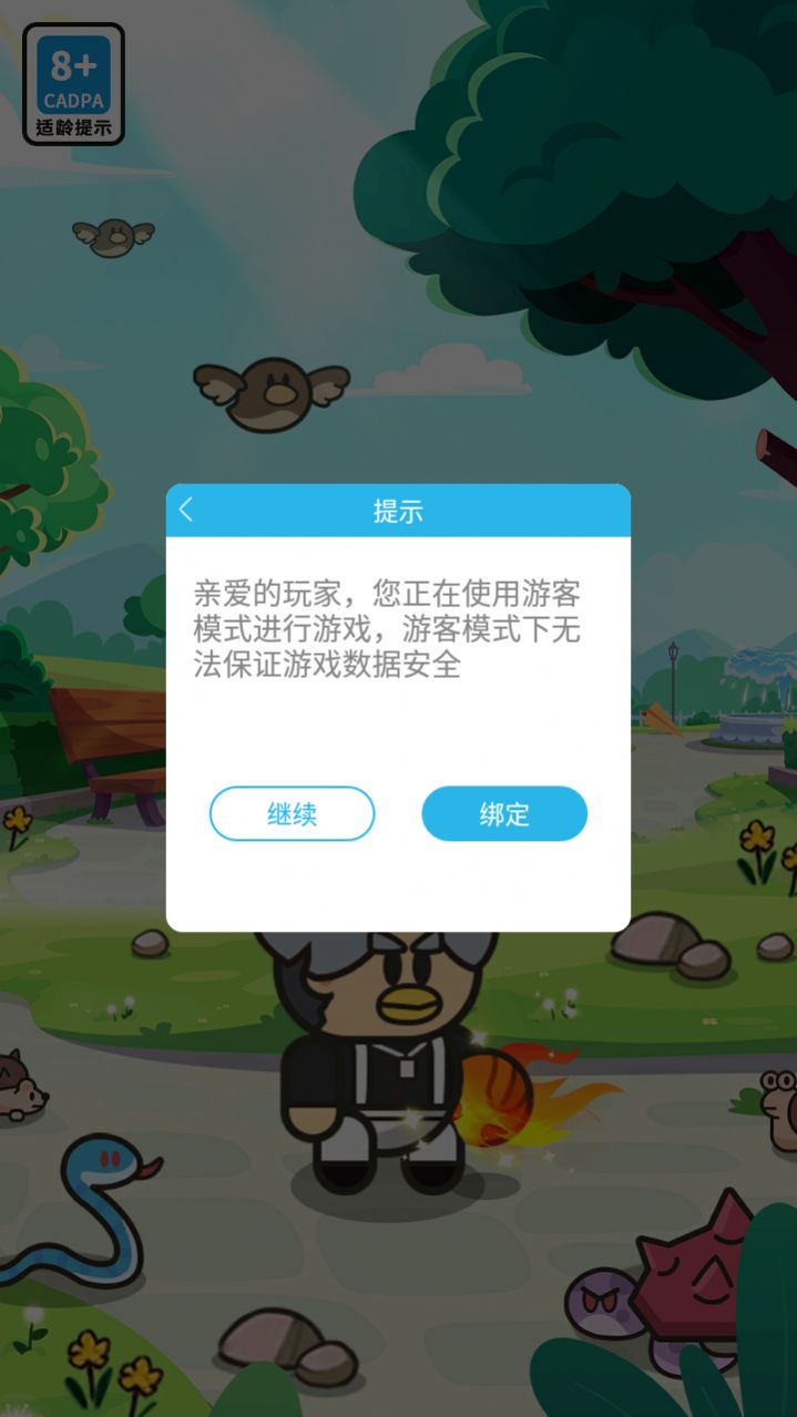 企鹅生存挑战截图3