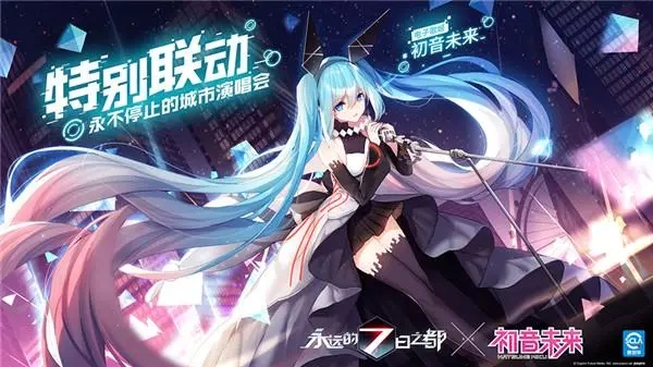 《阴阳师》初音未来联动线上特别演出预约方法