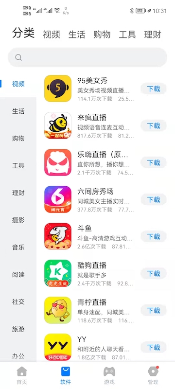 豌豆游戏盒子官方正版截图3