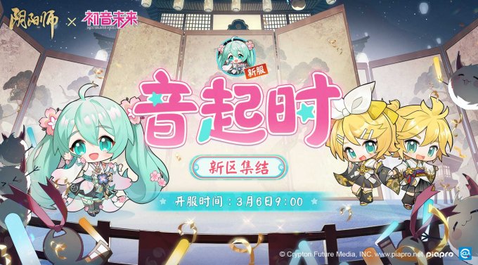 阴阳师联动初音未来活动PV公开-阴阳师手游初音未来联动PV一览