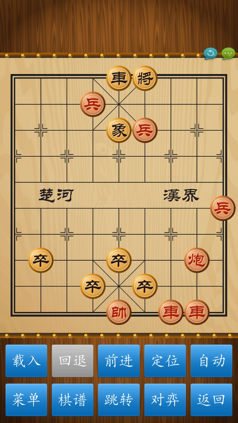 中国象棋