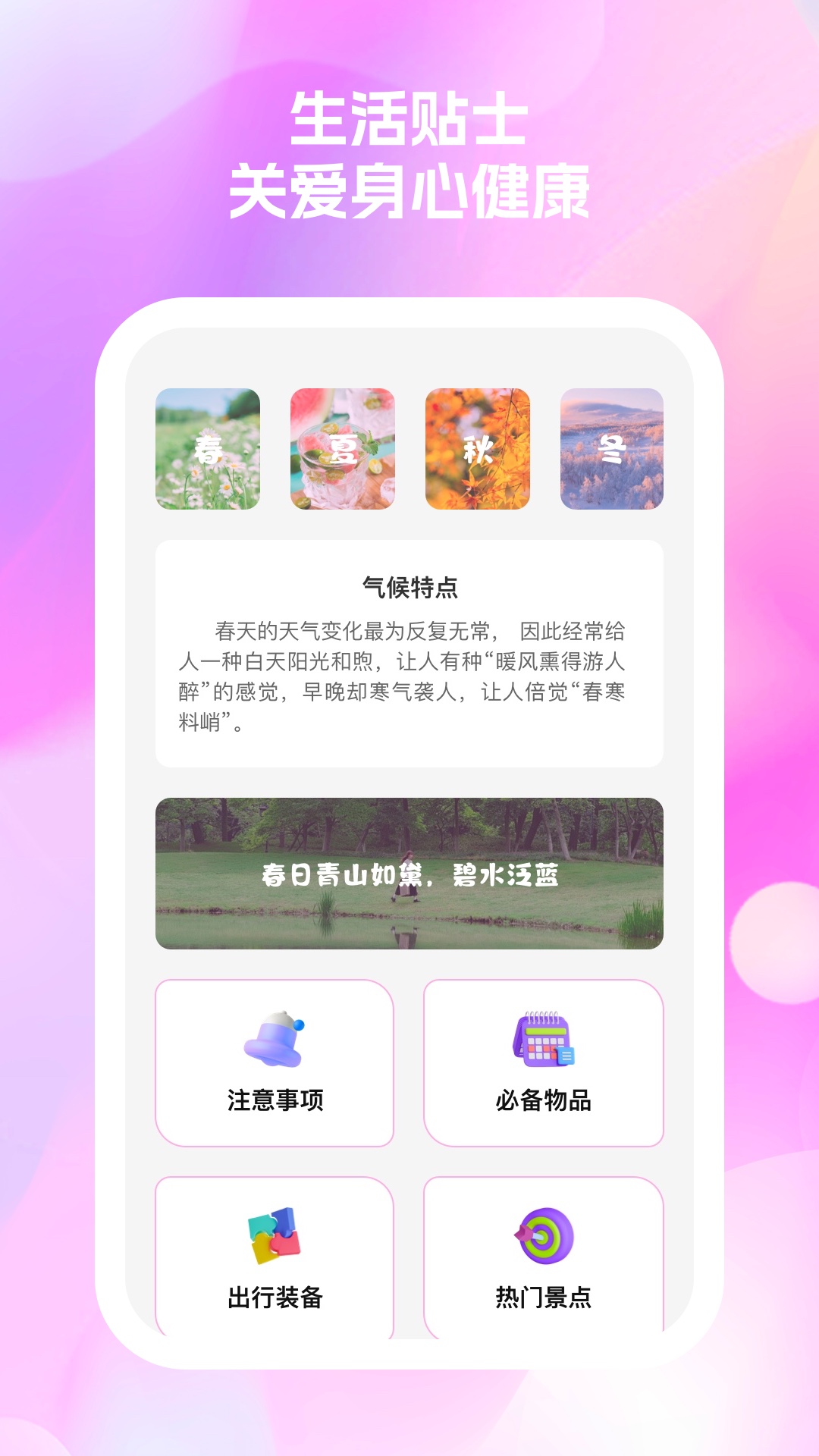 秀满电量管家截图1