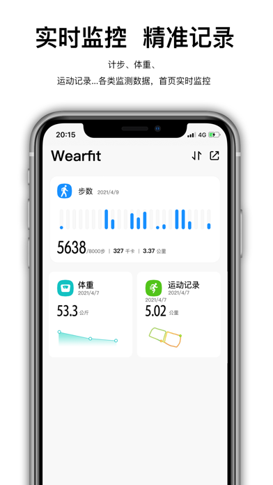 wearfitpro智能手表