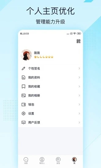 qq轻量版最新版截图4