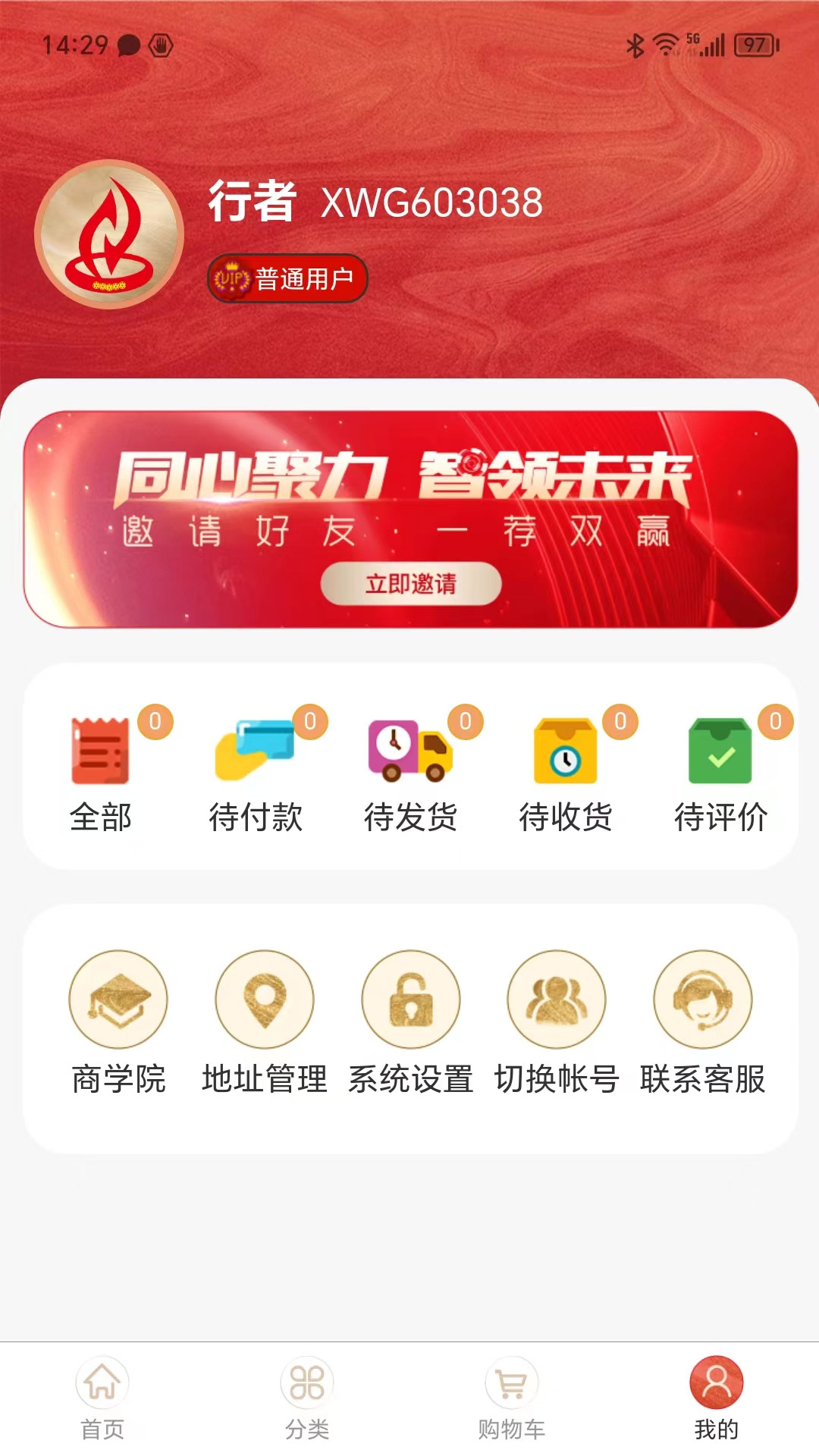 湘旺购截图3