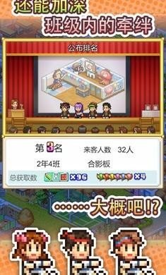 名门口袋学院3