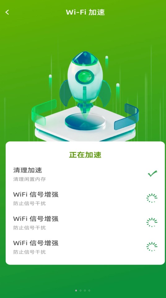 直达WiFi免费版