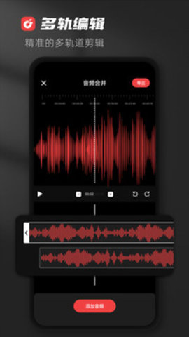 AUDIOLAB中文版免费