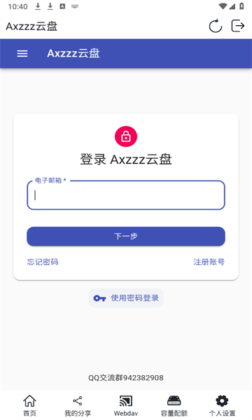 Axzzz云盘