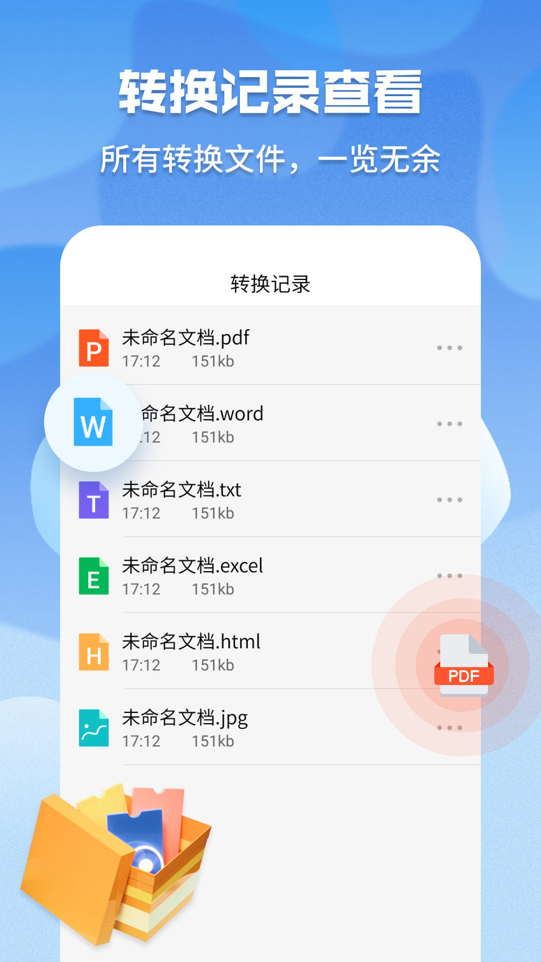 超级PDF官网版截图3