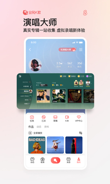 全民K歌免费最新版截图3