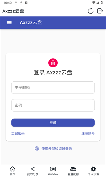 Axzzz云盘截图1