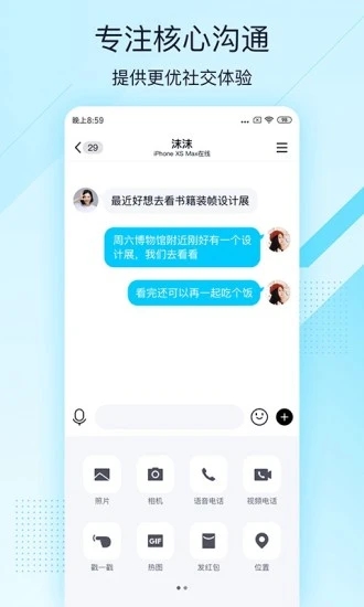 qq轻量版最新版