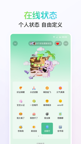 qq轻聊版截图3