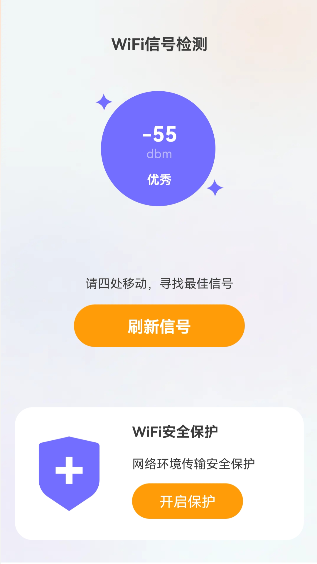 无忧5GWiFi