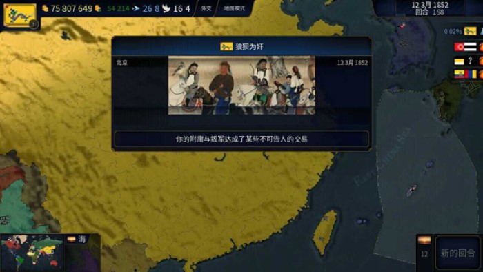 文明时代2虚无截图3