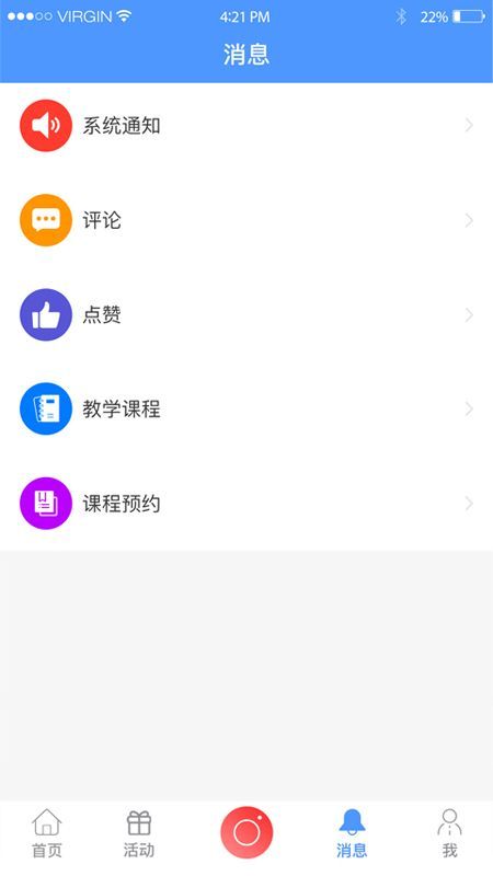 兴趣帮截图3