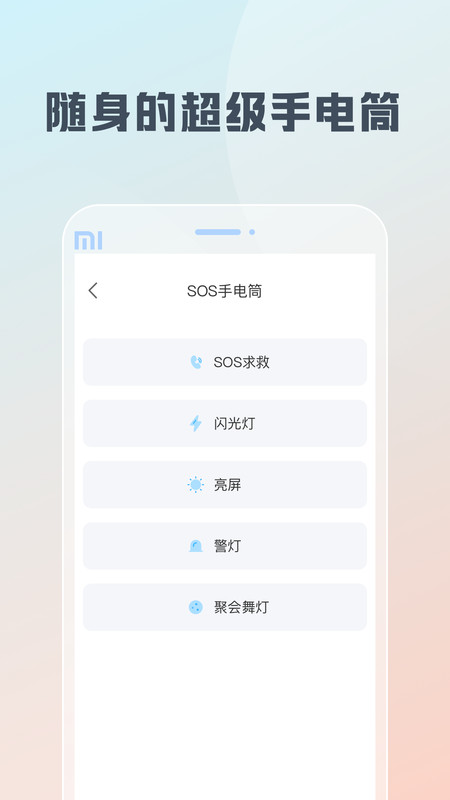 随身工具箱截图3