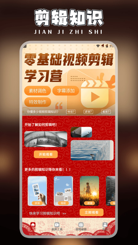 快剪片Pro免费版截图3