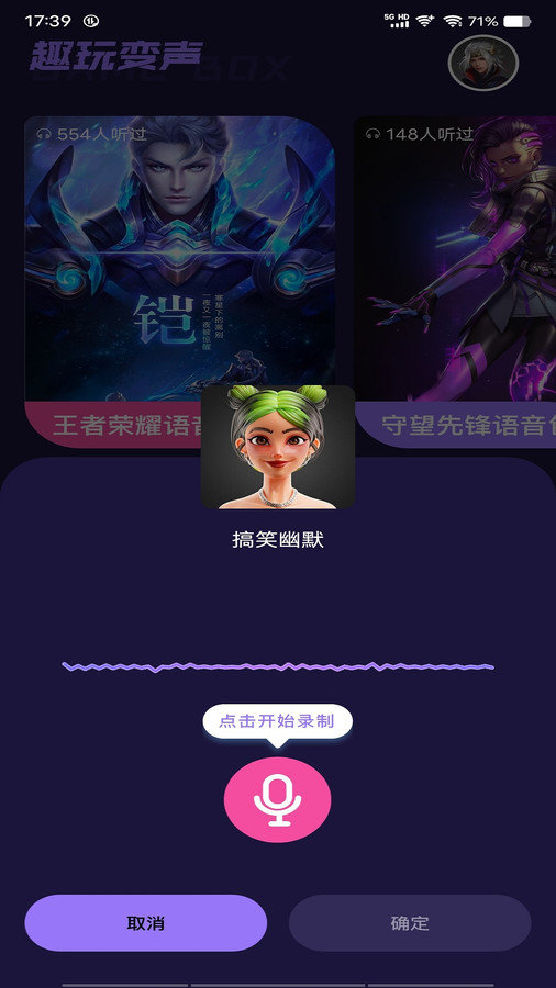 Tap游戏盒截图3