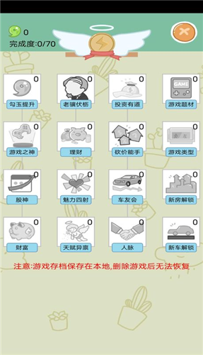 人生模拟器官方版