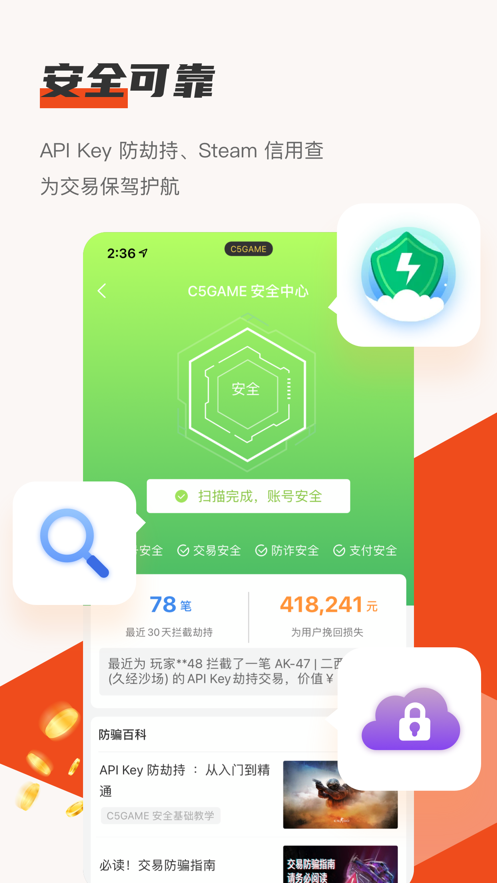 C5GAME截图3