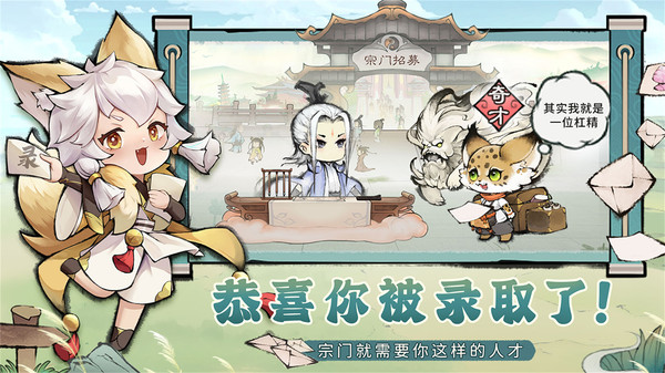 最强祖师截图2