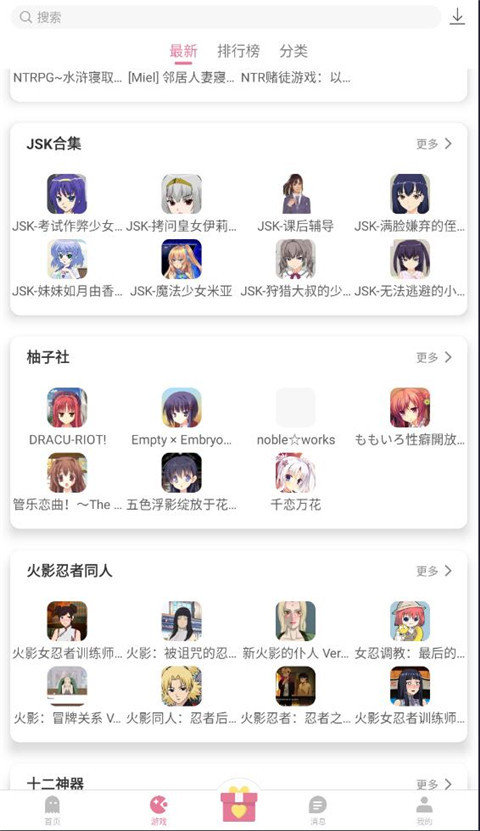 游咔app官方版截图4